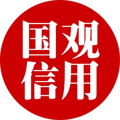 北京五洲信用评价中心